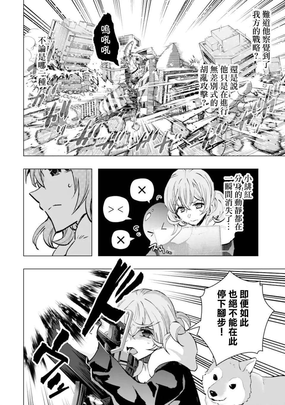 第35话 紧急任务2