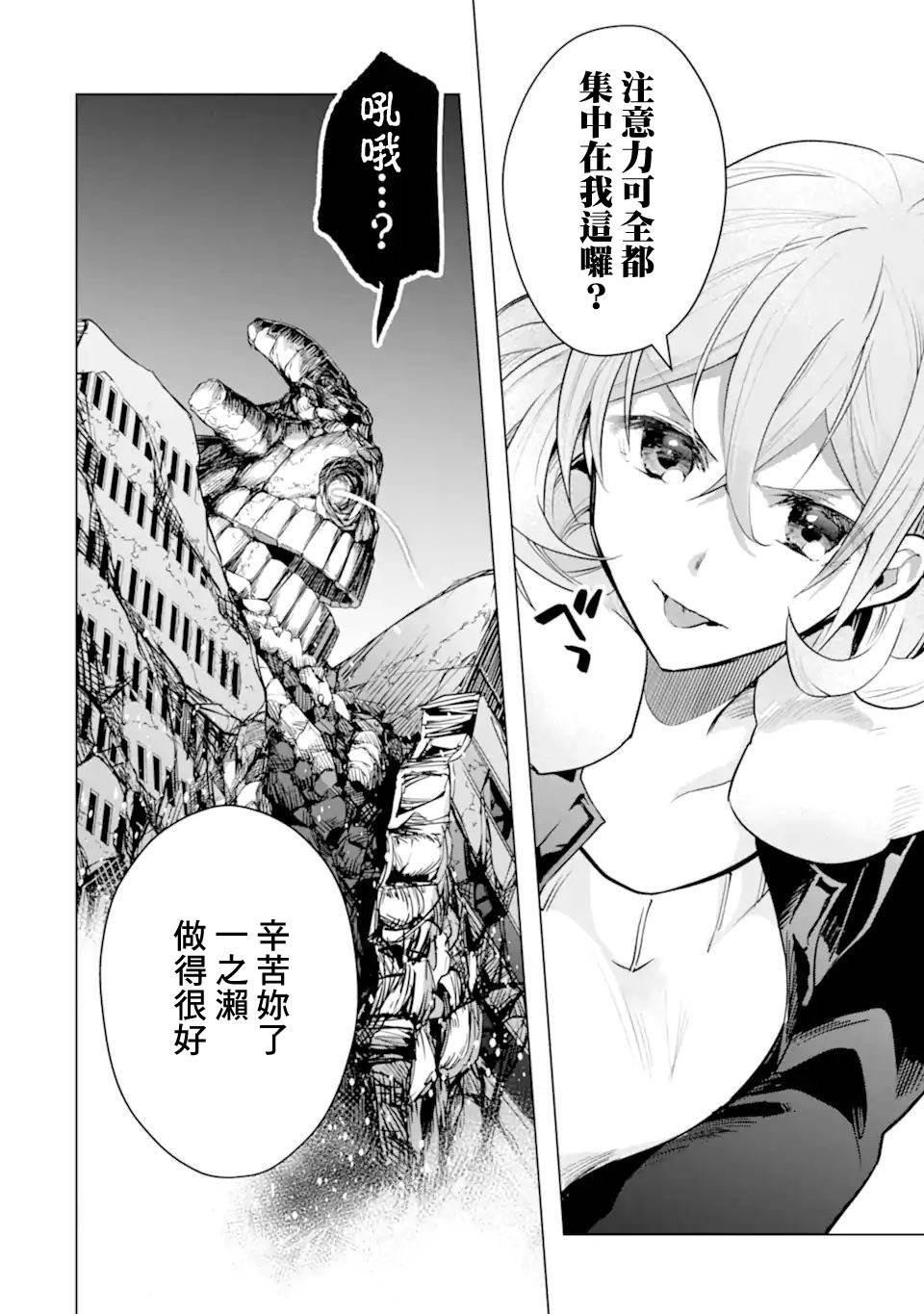 第35话 紧急任务2