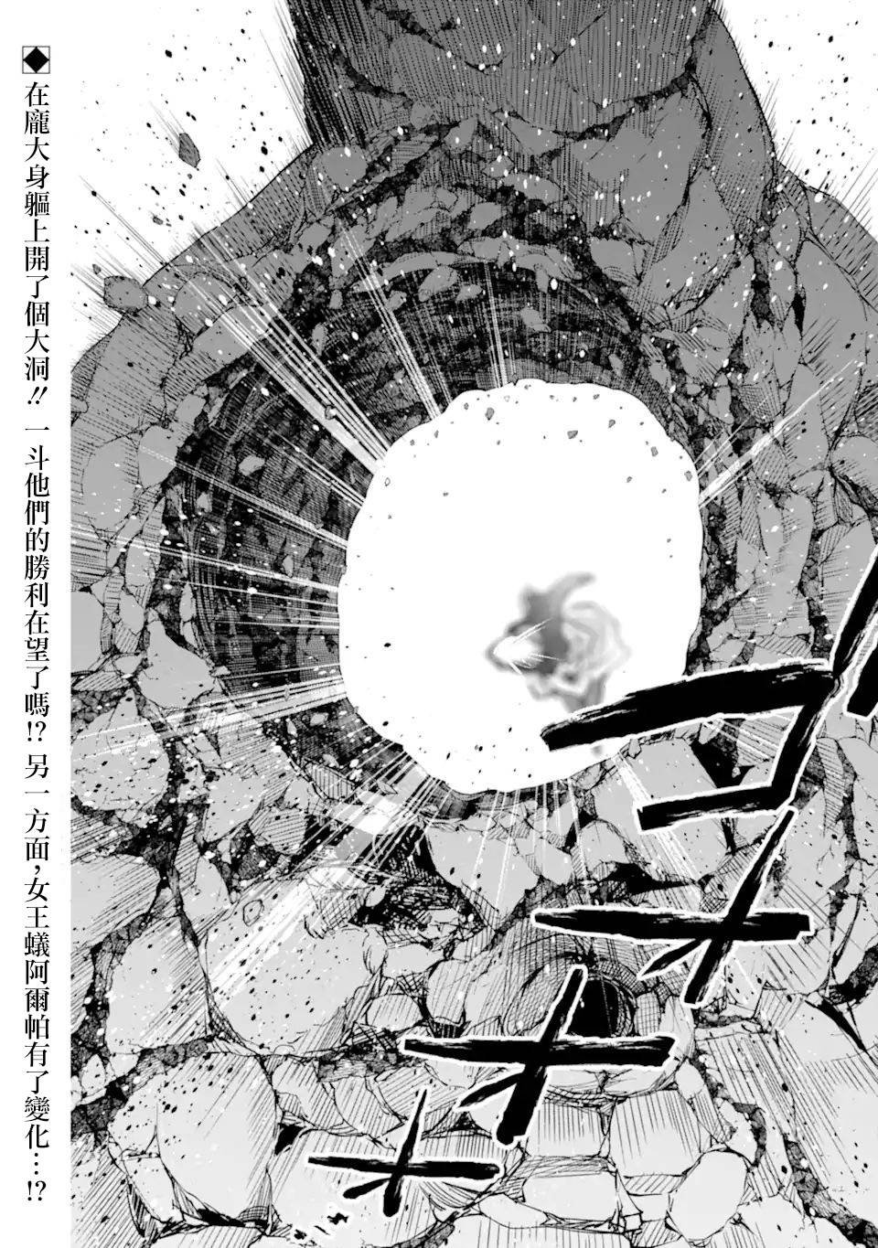 第35话 紧急任务2
