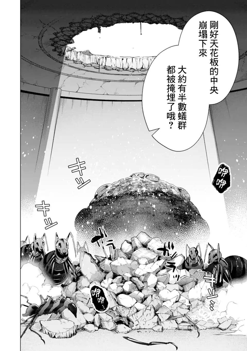 第36话 紧急任务（3）