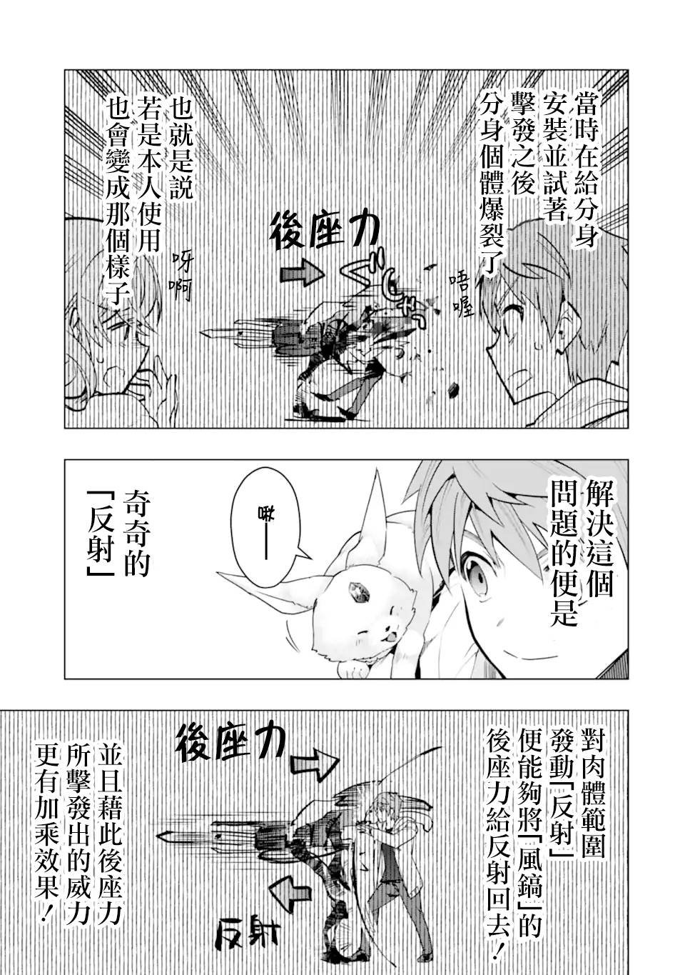 第36话 紧急任务（3）