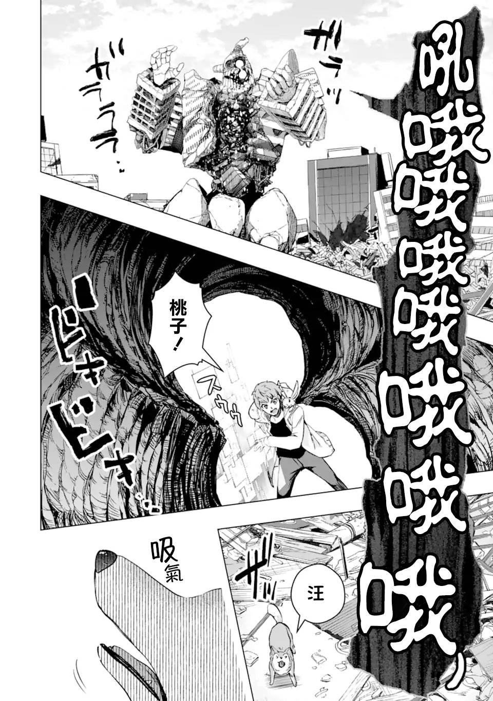 第36话 紧急任务（3）