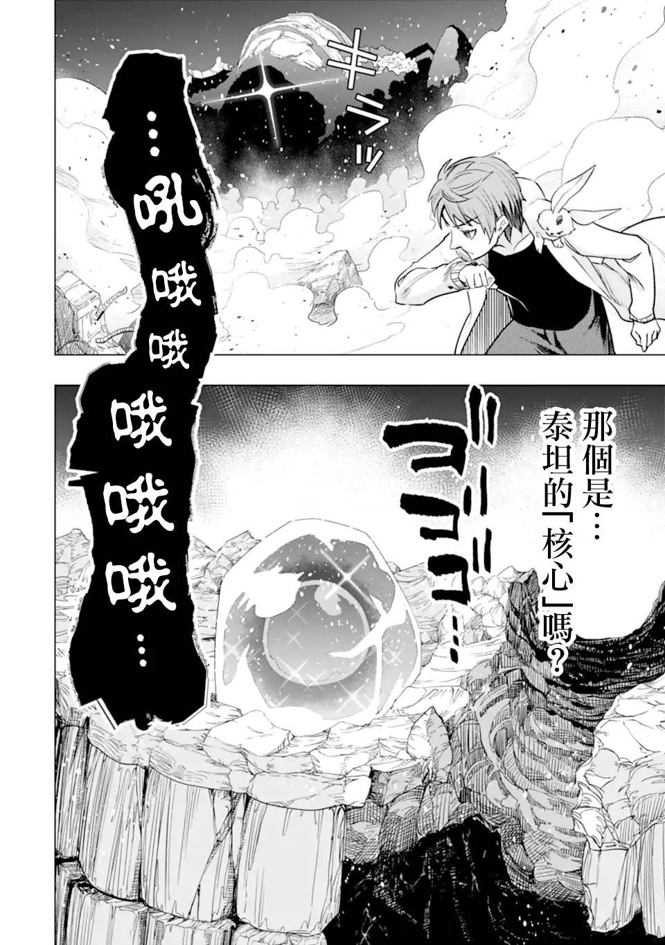 第36话 紧急任务（3）