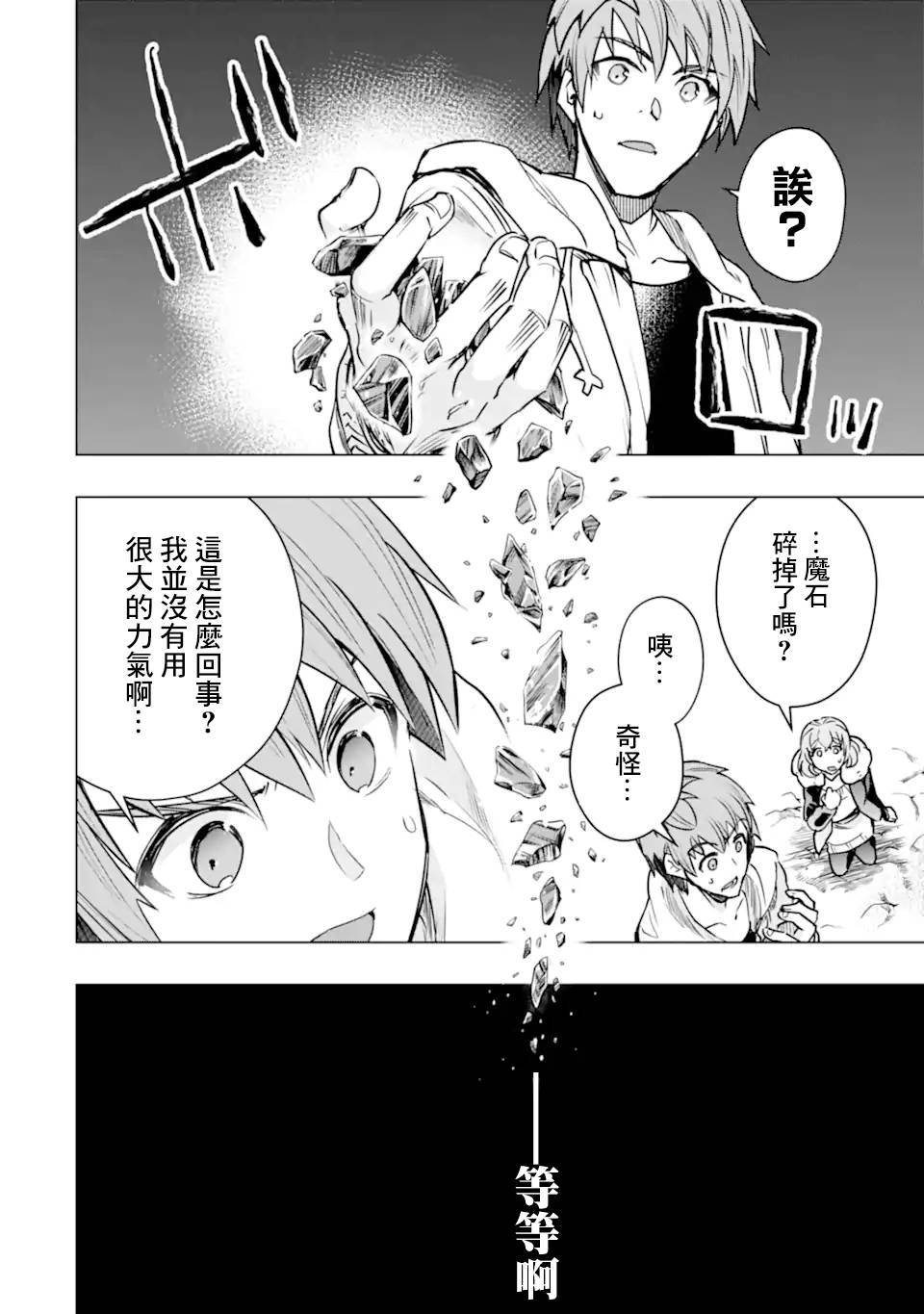 第36话 紧急任务（3）