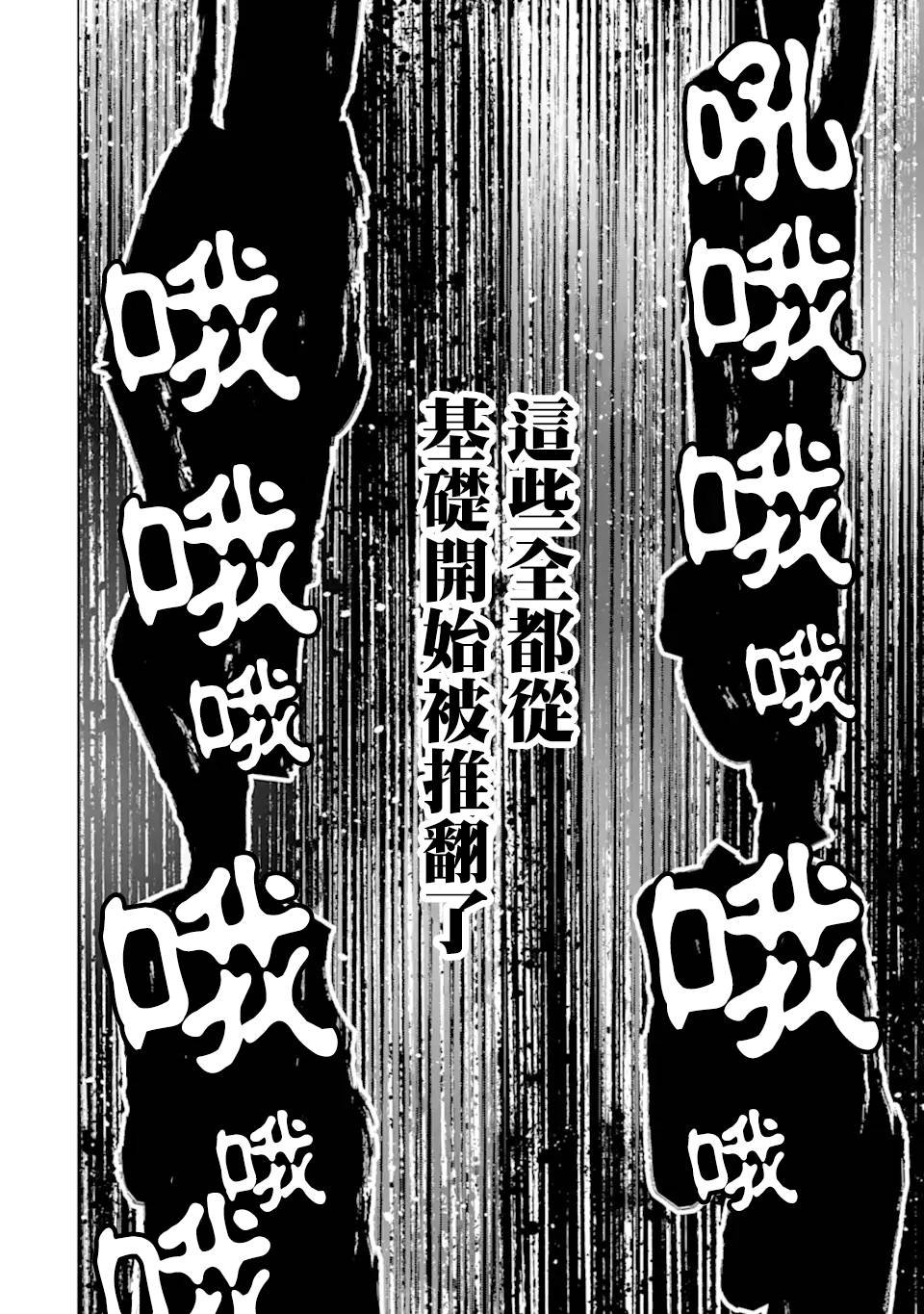 第36话 紧急任务（3）