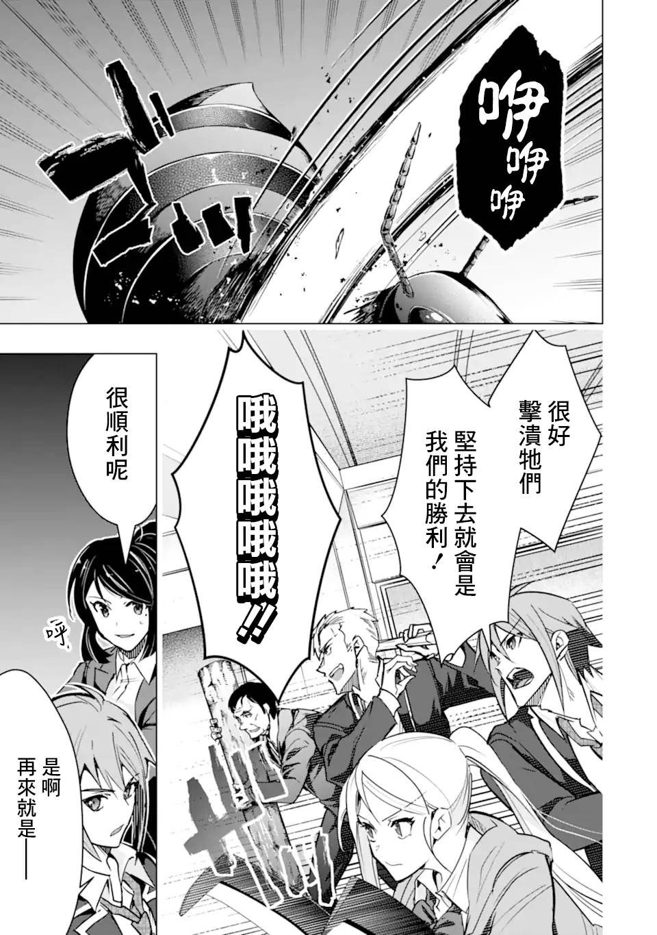 第36话 紧急任务（3）