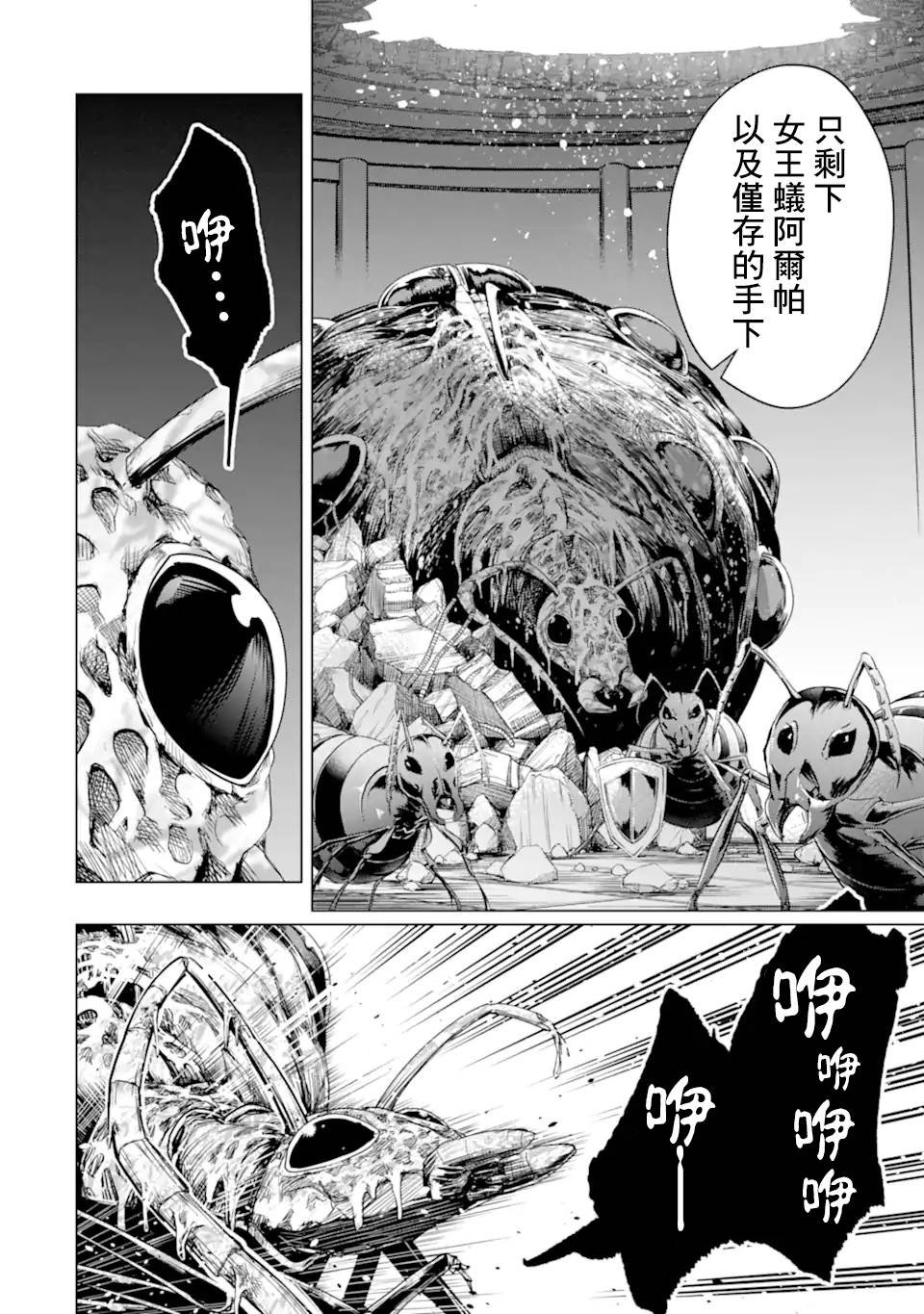 第36话 紧急任务（3）