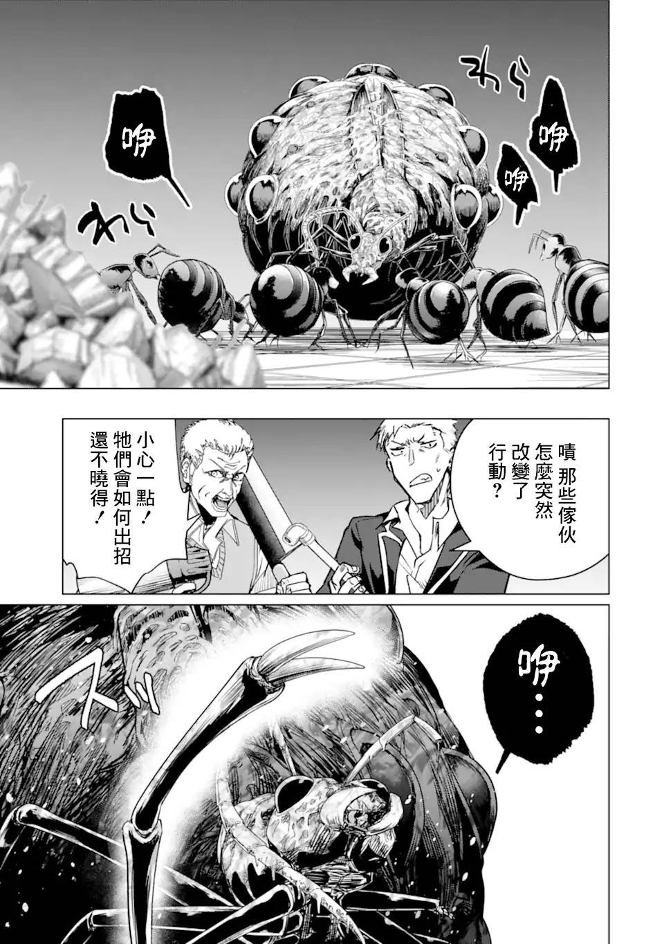 第36话 紧急任务（3）