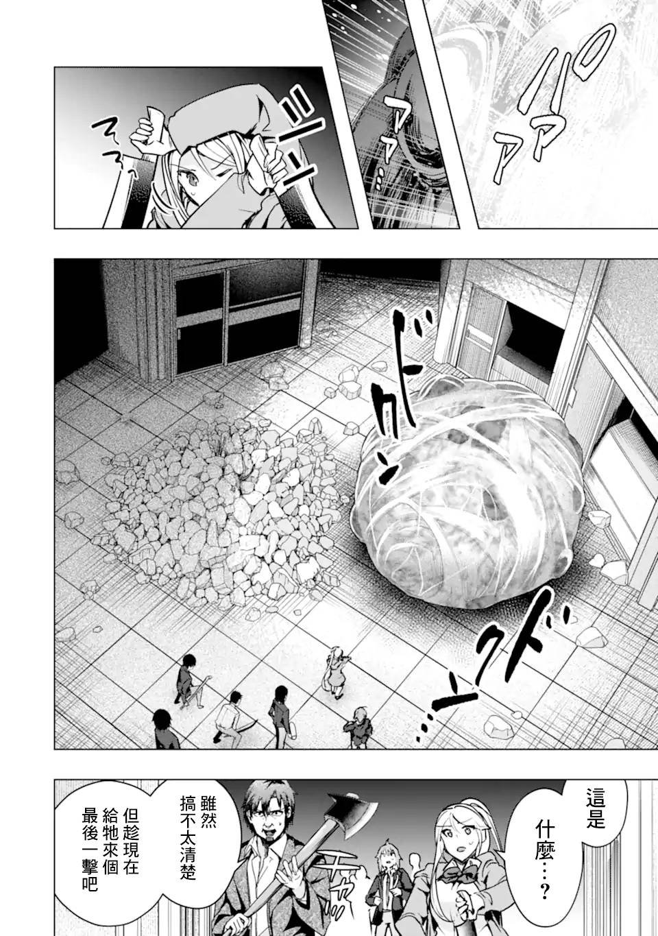 第36话 紧急任务（3）