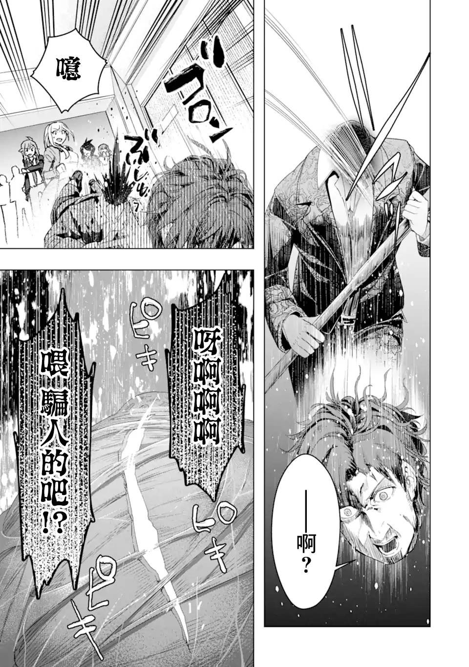第36话 紧急任务（3）