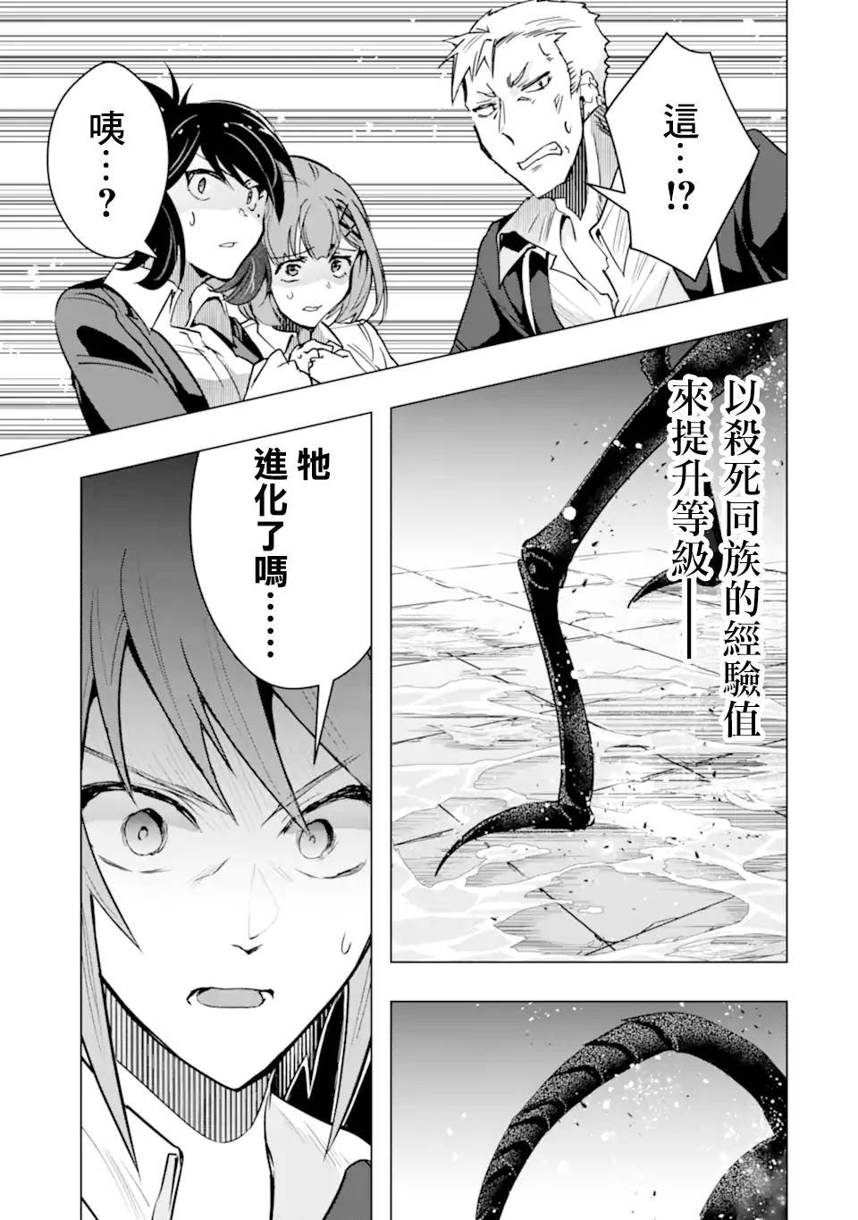 第36话 紧急任务（3）