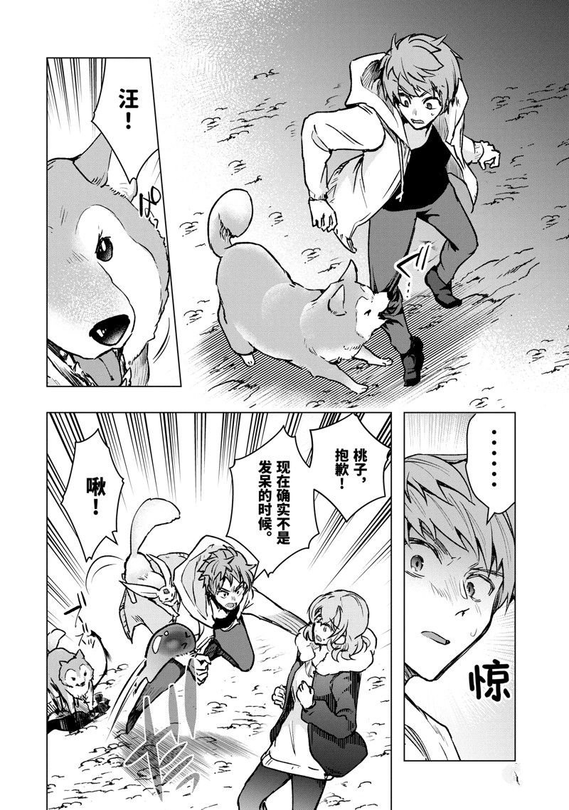 第37话 试看版