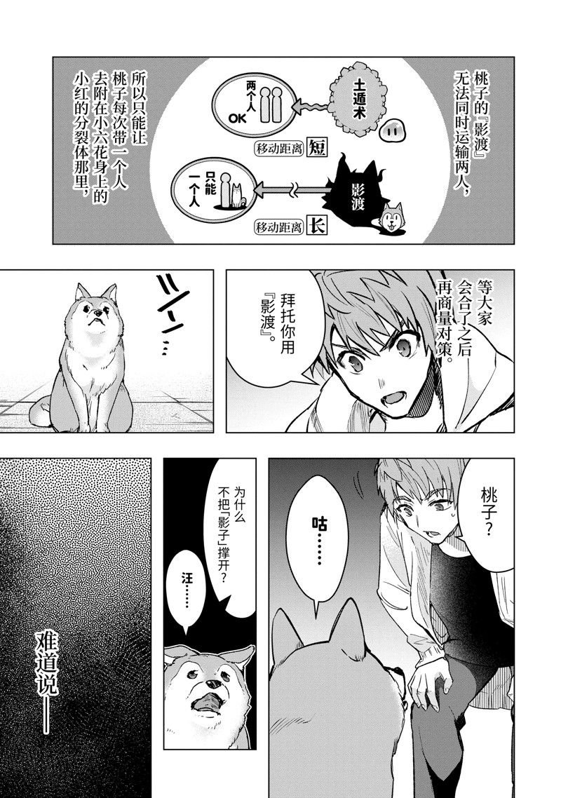 第37话 试看版