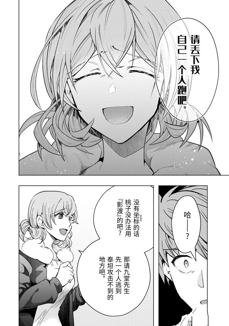 第37话 试看版