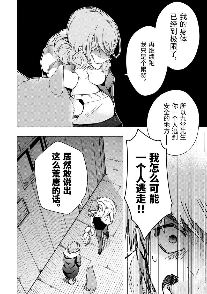 第37话 试看版