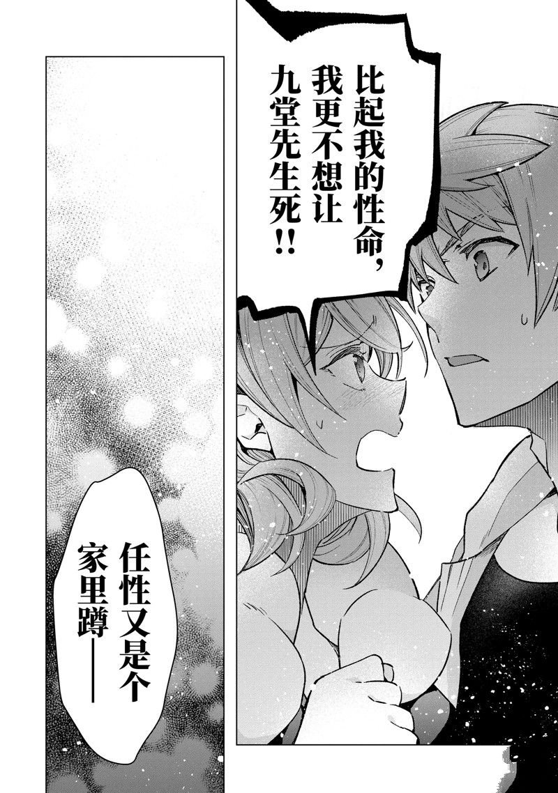 第37话 试看版