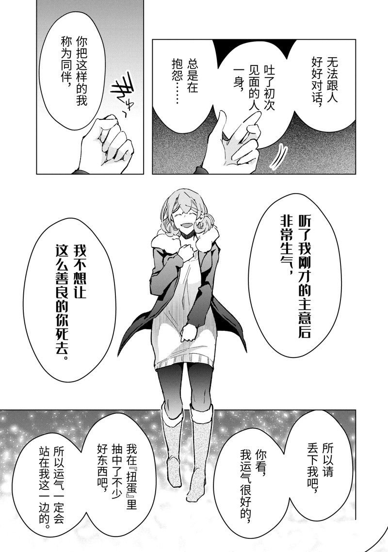第37话 试看版