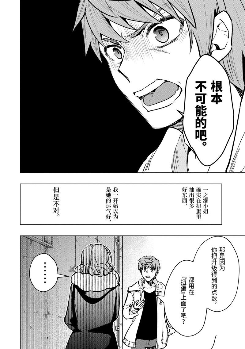 第37话 试看版