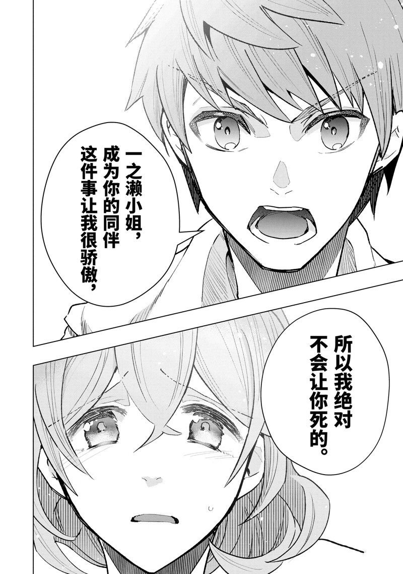 第37话 试看版