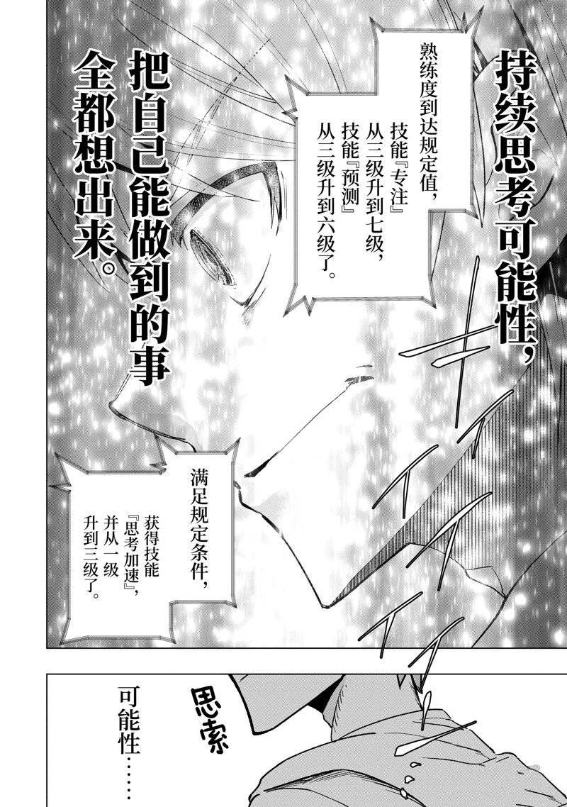 第37话 试看版