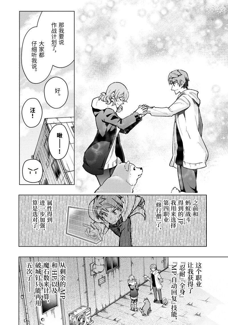 第37话 试看版