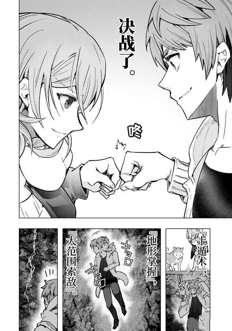 第37话 试看版