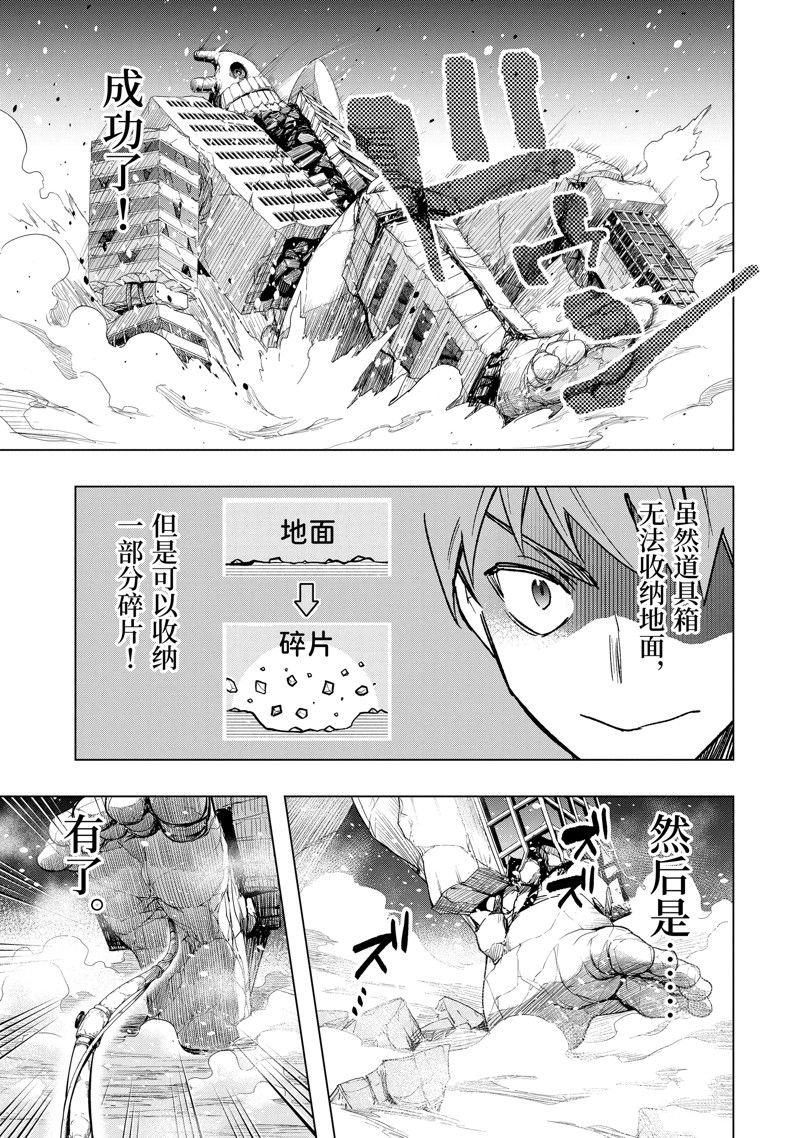 第37话 试看版