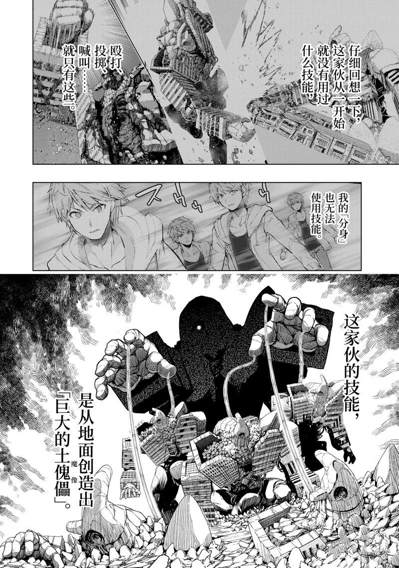 第37话 试看版