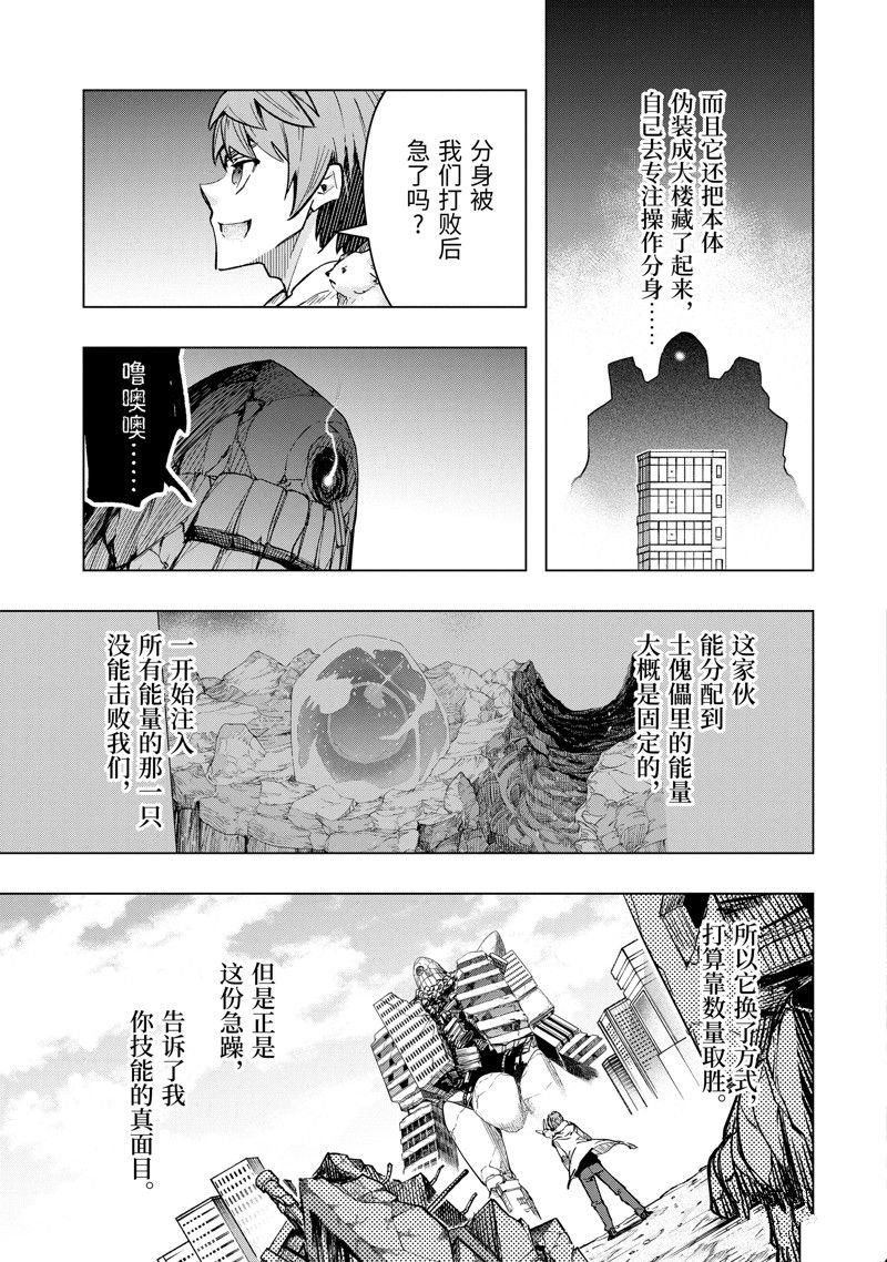第37话 试看版