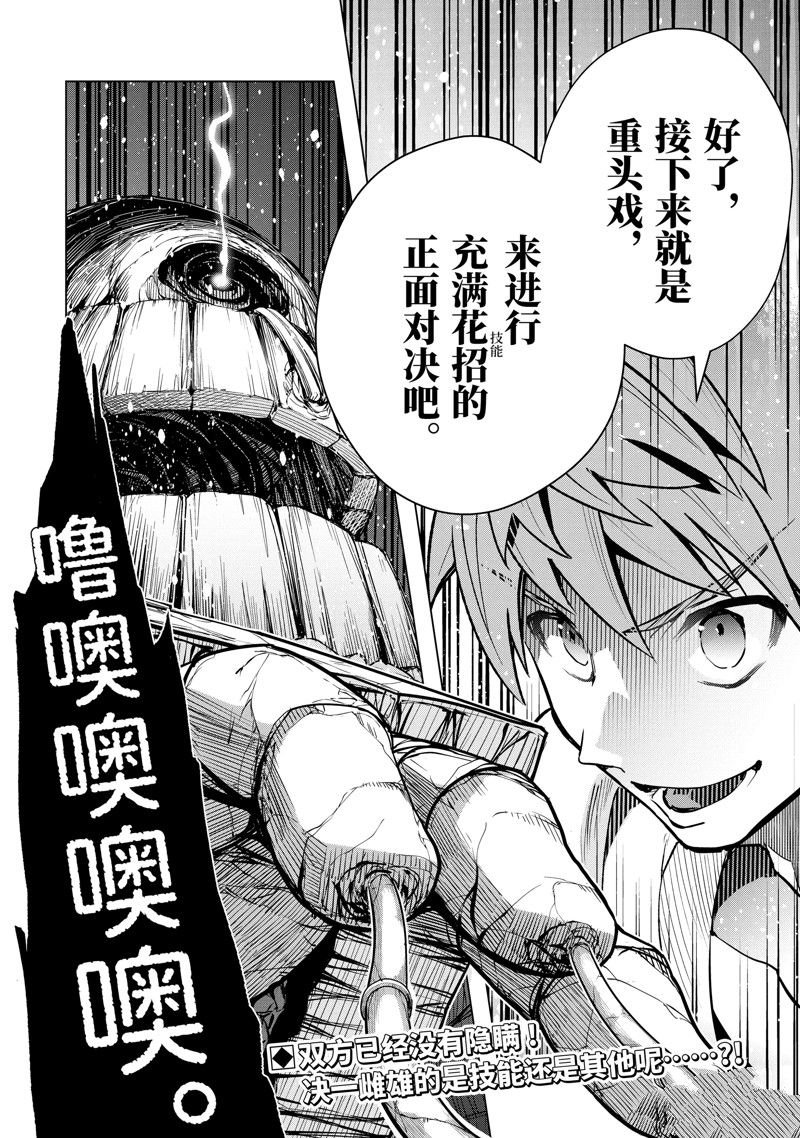 第37话 试看版