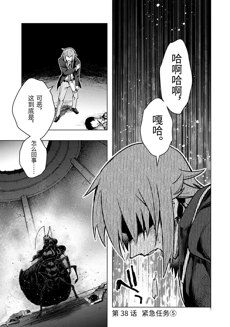 第38话 试看版