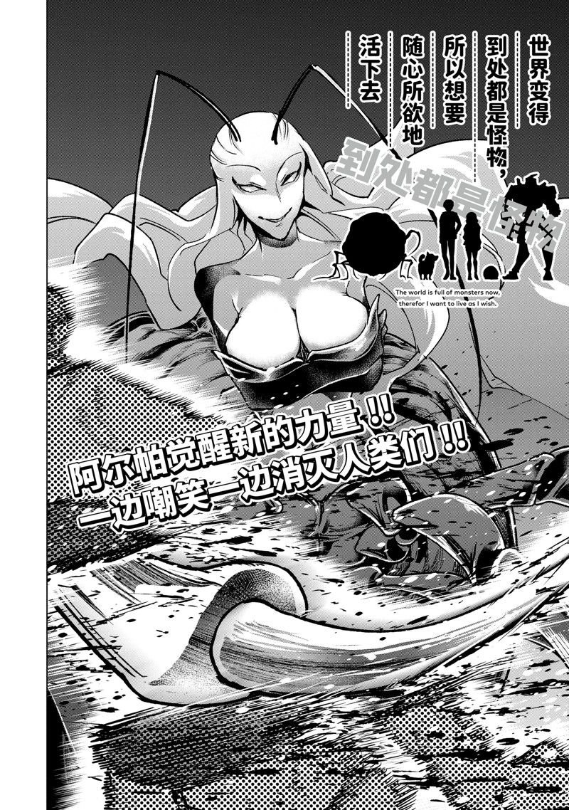 第38话 试看版