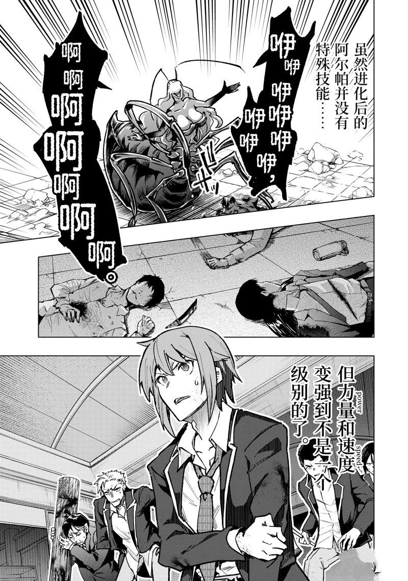 第38话 试看版