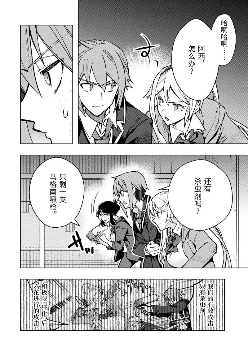 第38话 试看版