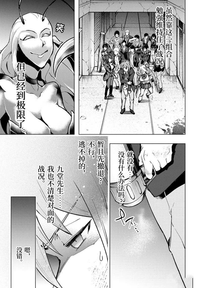 第38话 试看版
