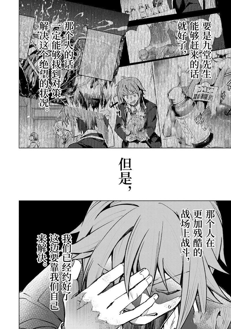 第38话 试看版