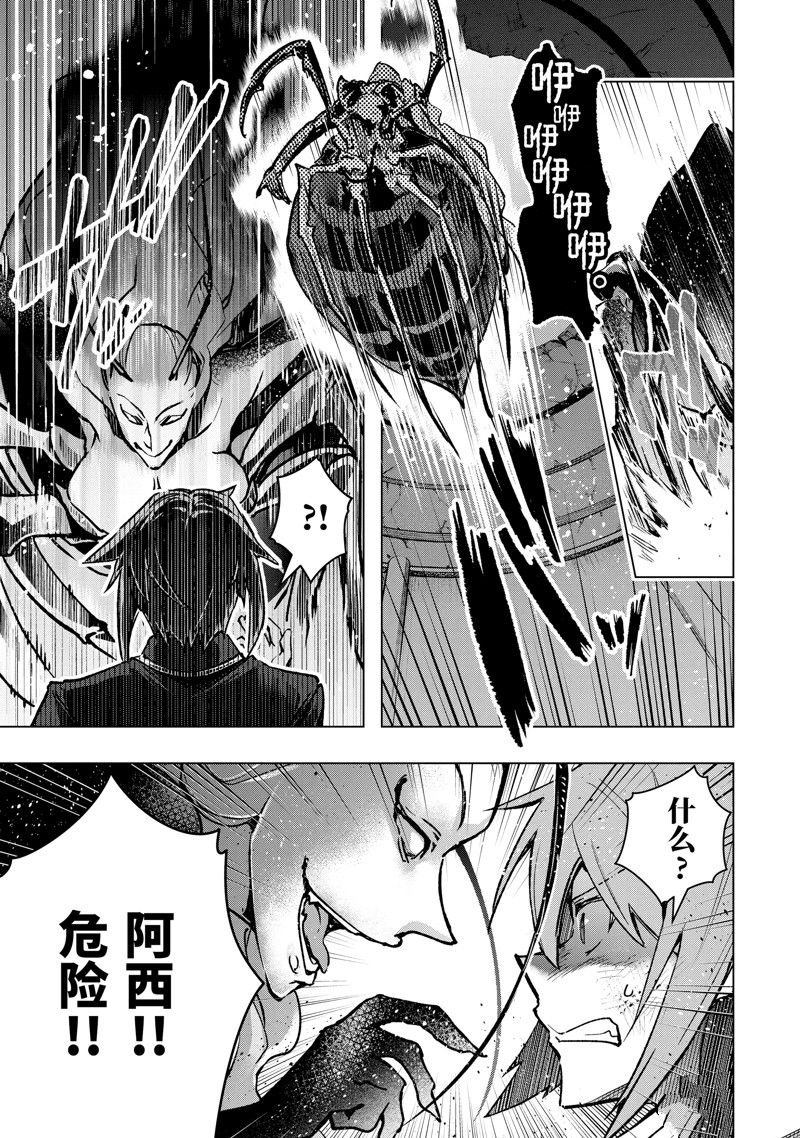 第38话 试看版