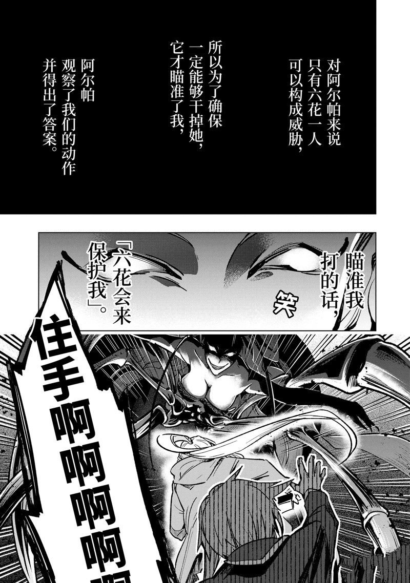 第38话 试看版