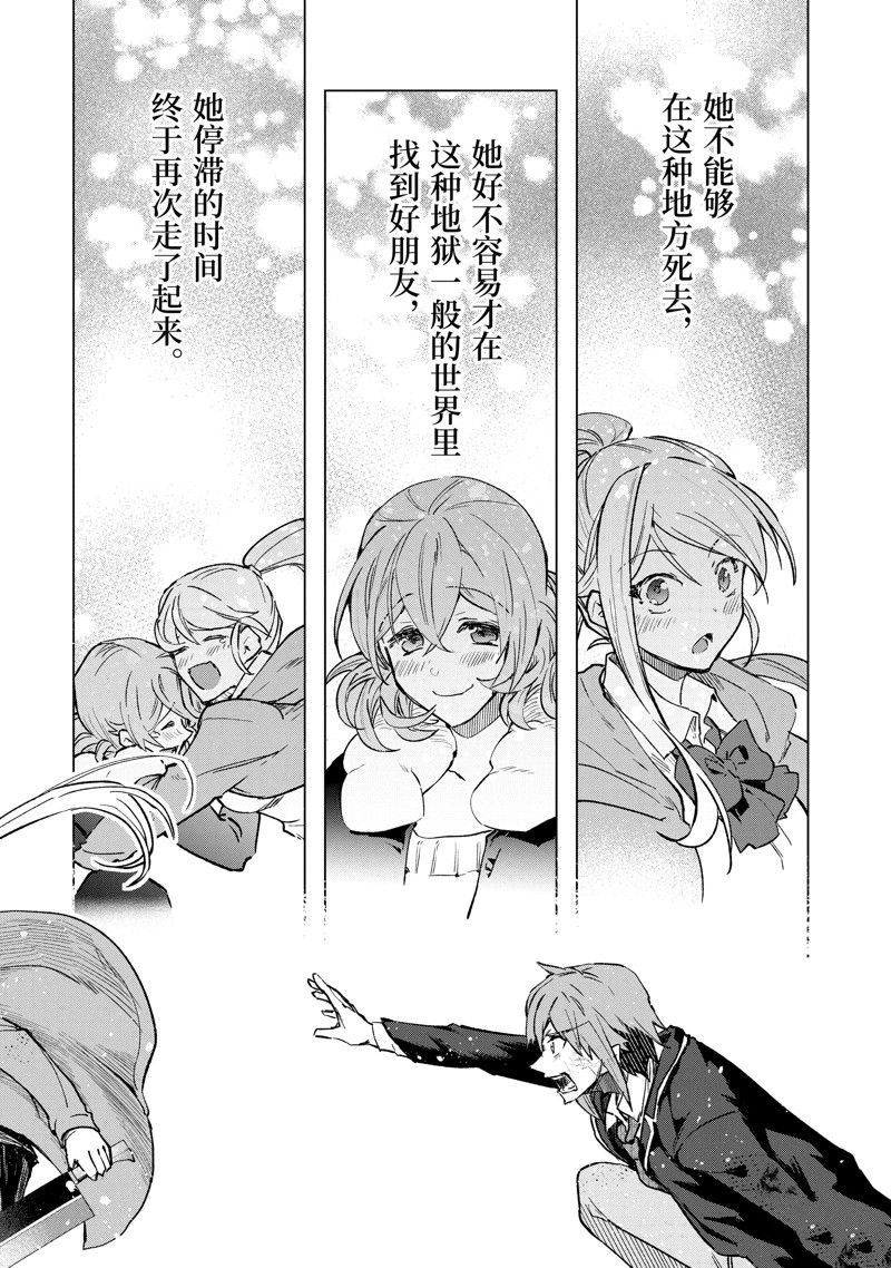 第38话 试看版