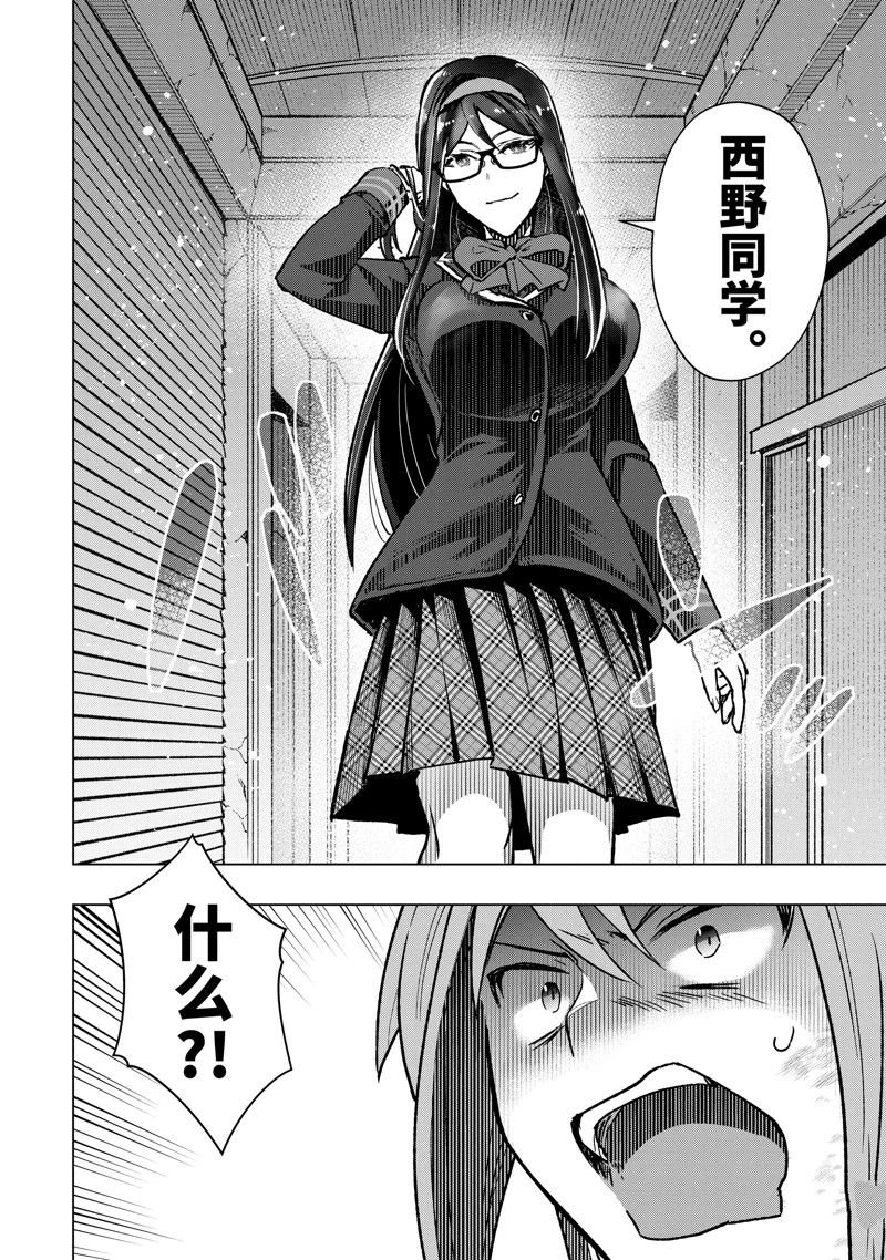 第38话 试看版