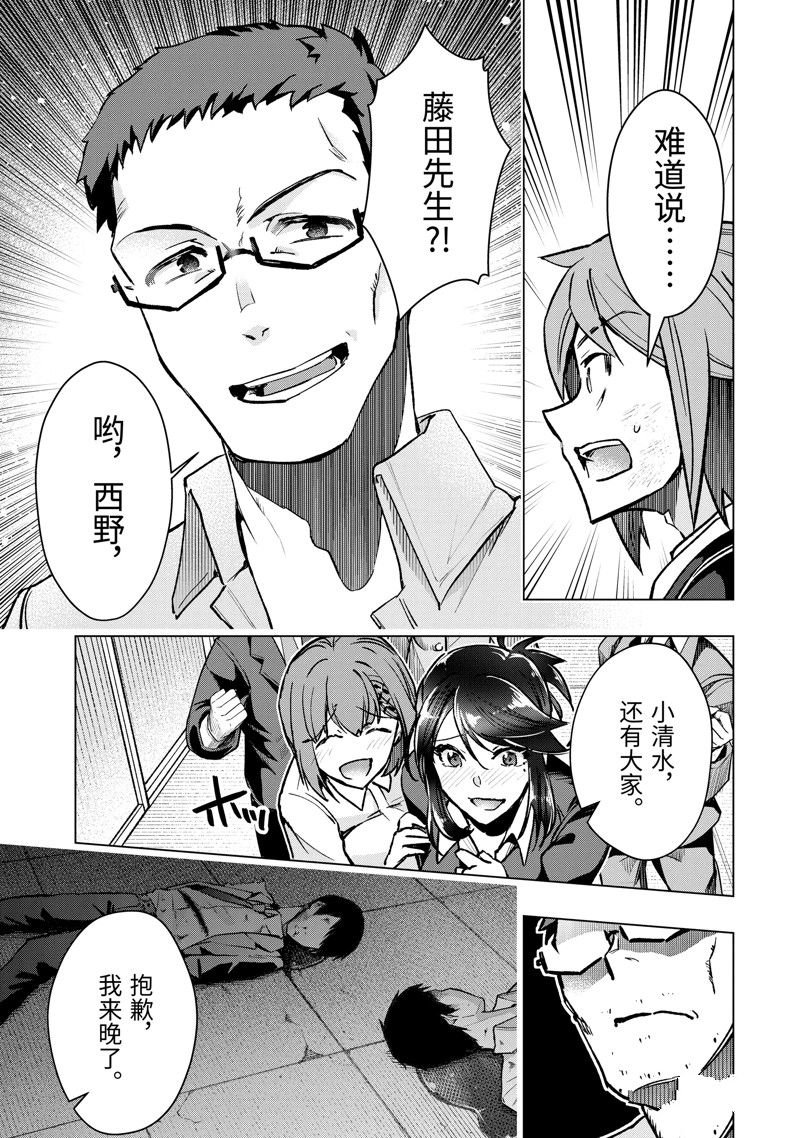 第38话 试看版