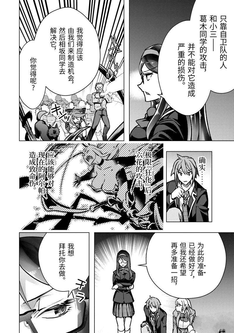 第38话 试看版