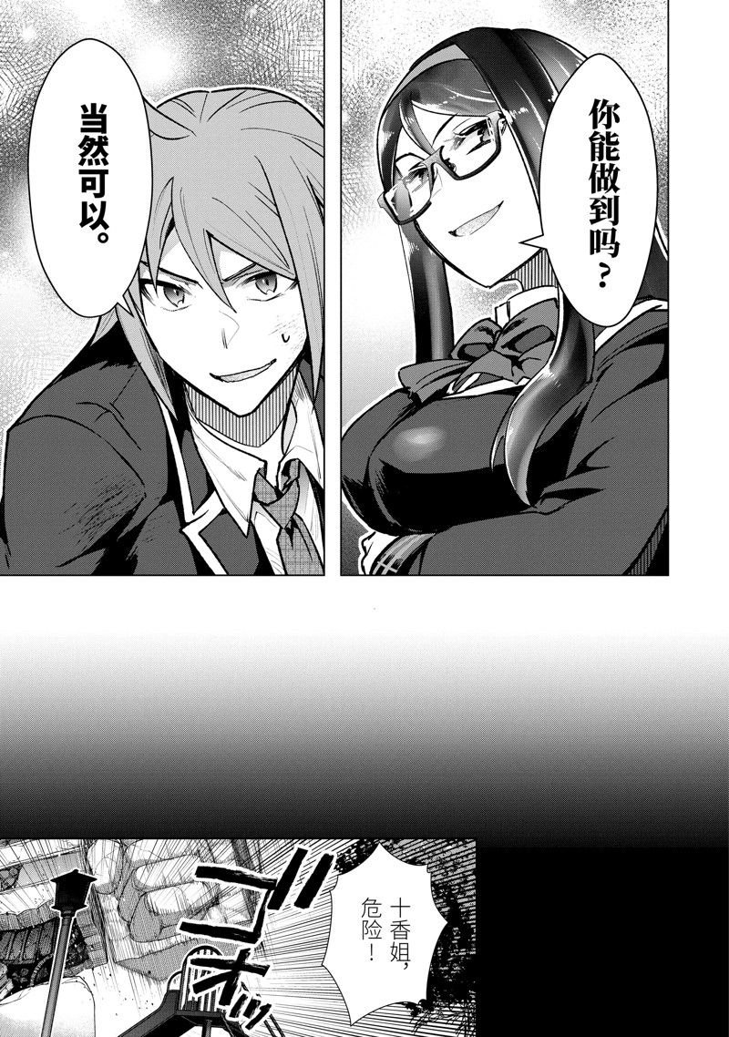 第38话 试看版