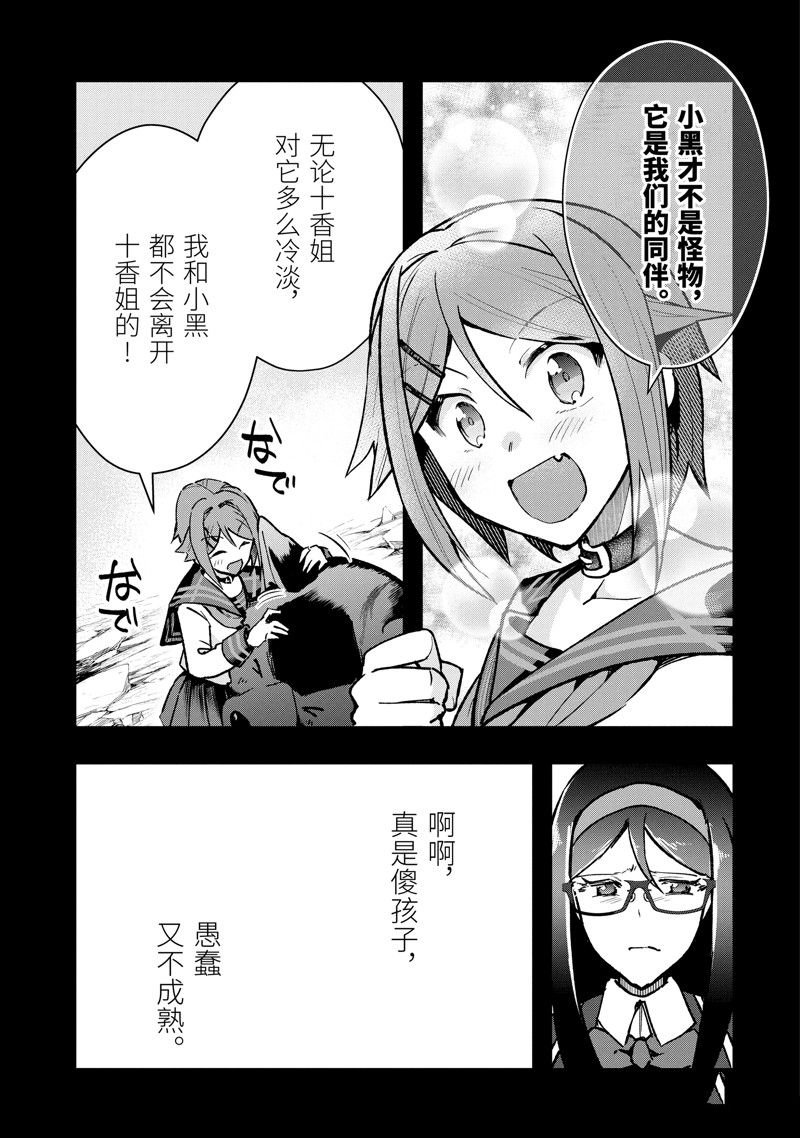 第38话 试看版