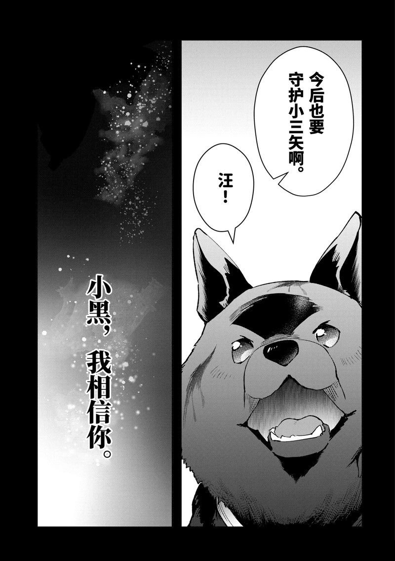 第38话 试看版