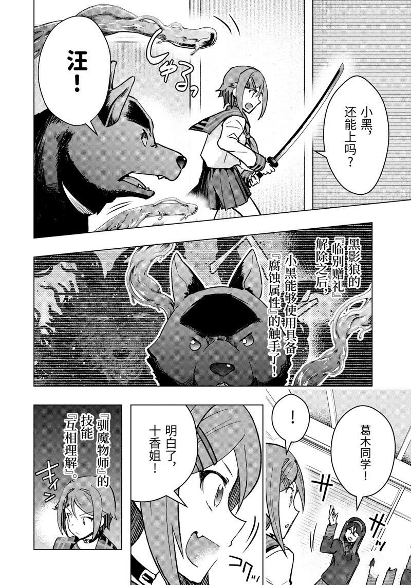 第38话 试看版