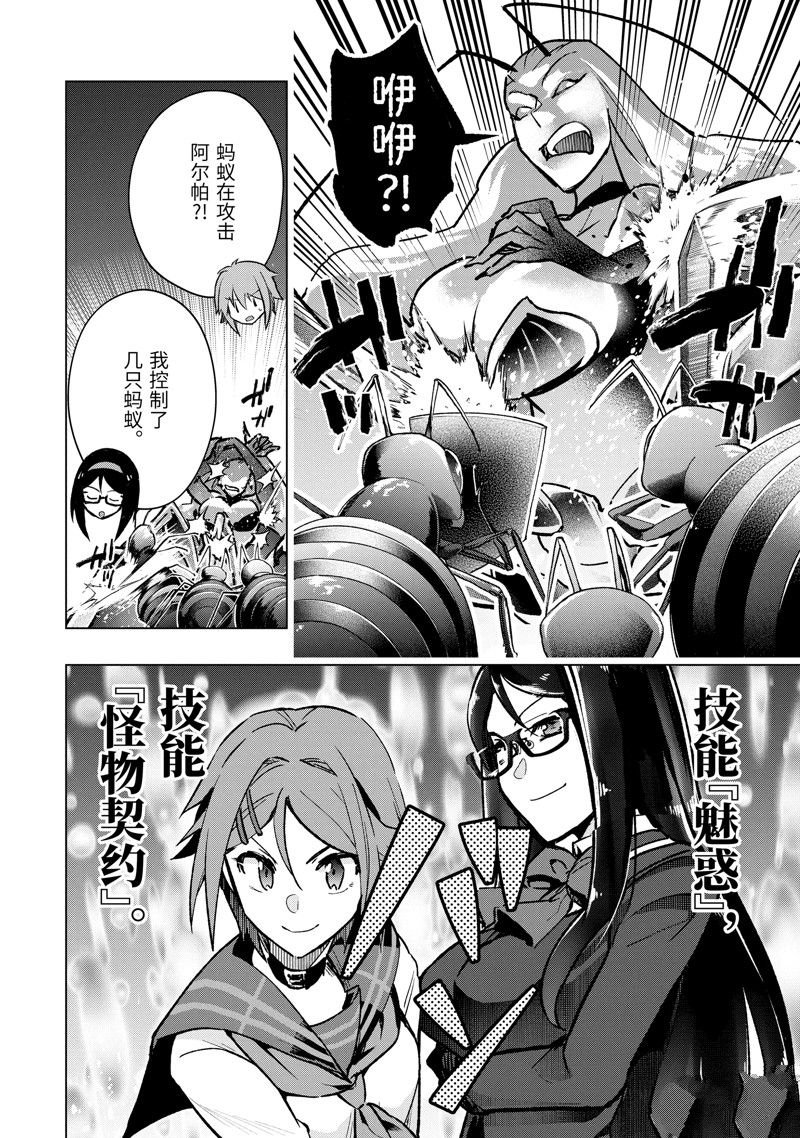 第38话 试看版
