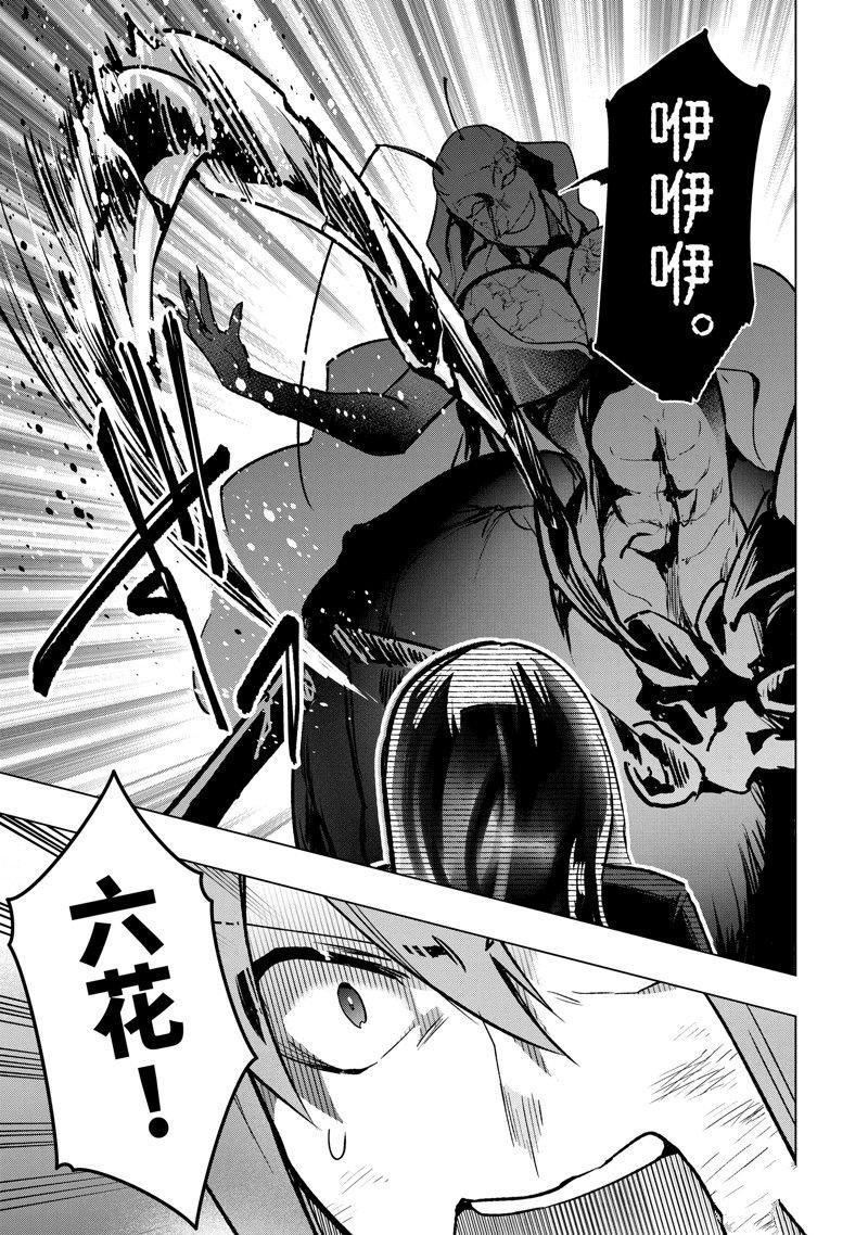 第38话 试看版