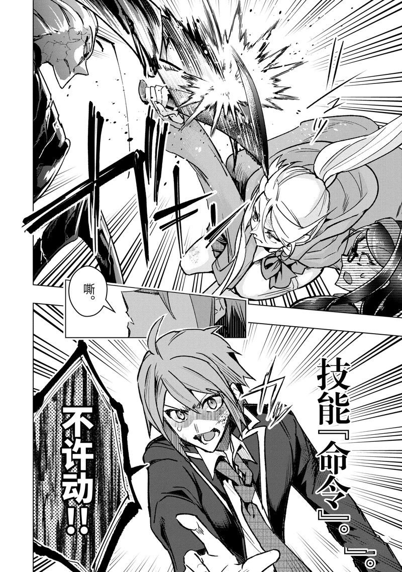 第38话 试看版