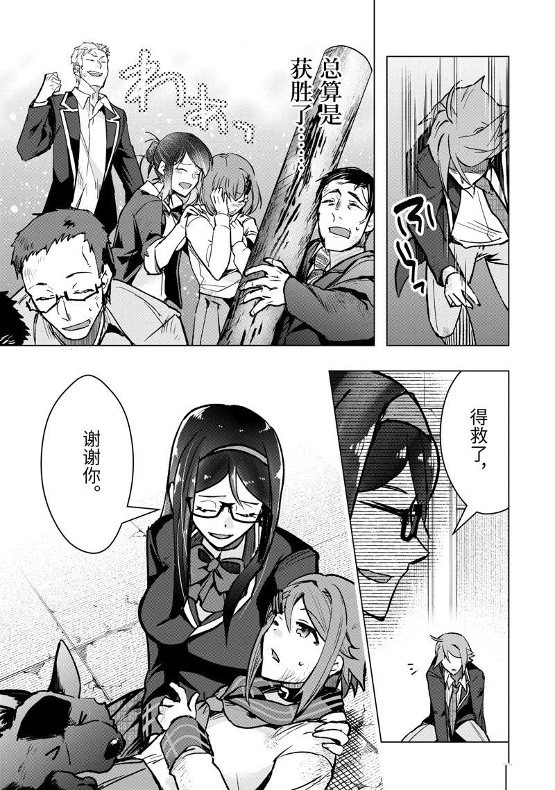 第38话 试看版